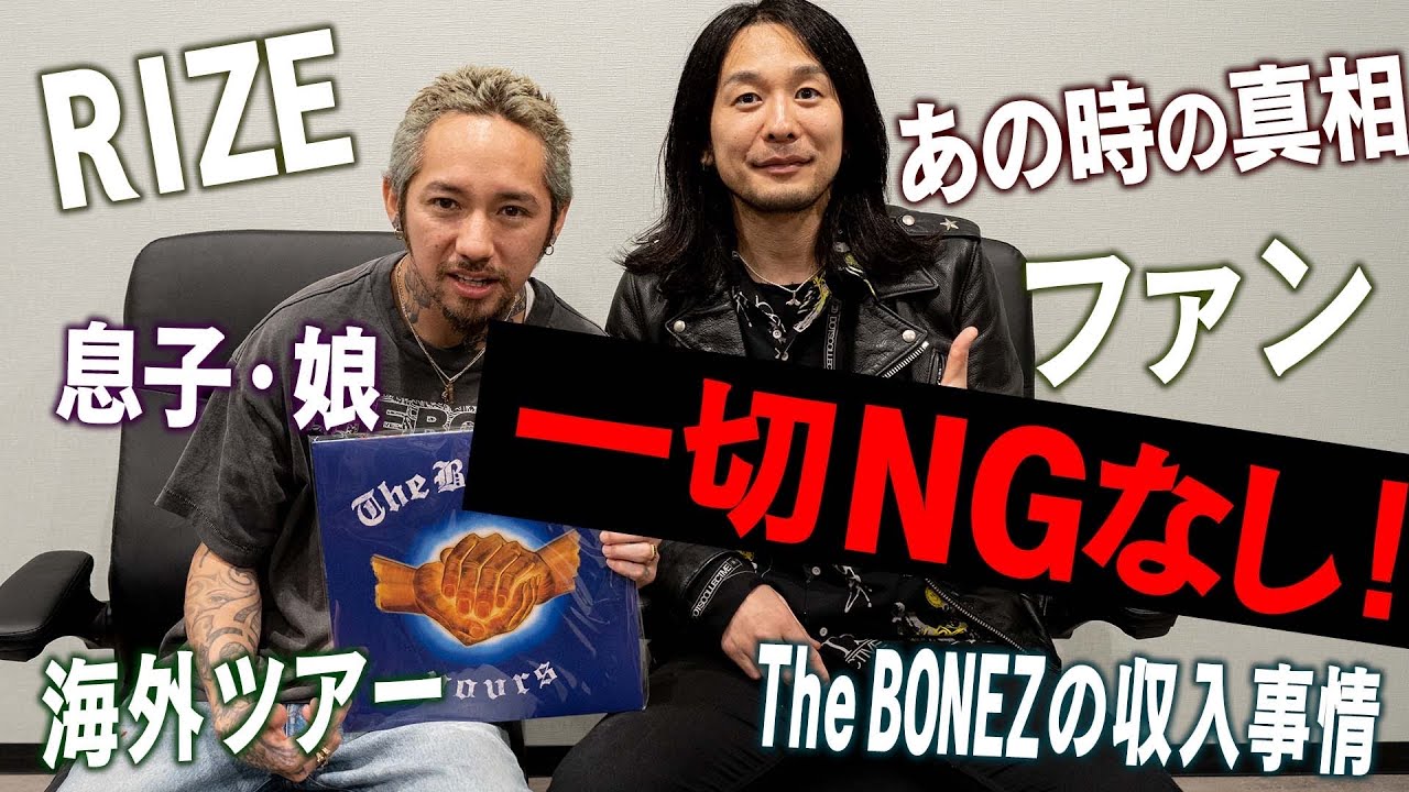 Jesse(The BONEZ/RIZE)にテレビや雑誌では絶対に聞けないインタビュー
