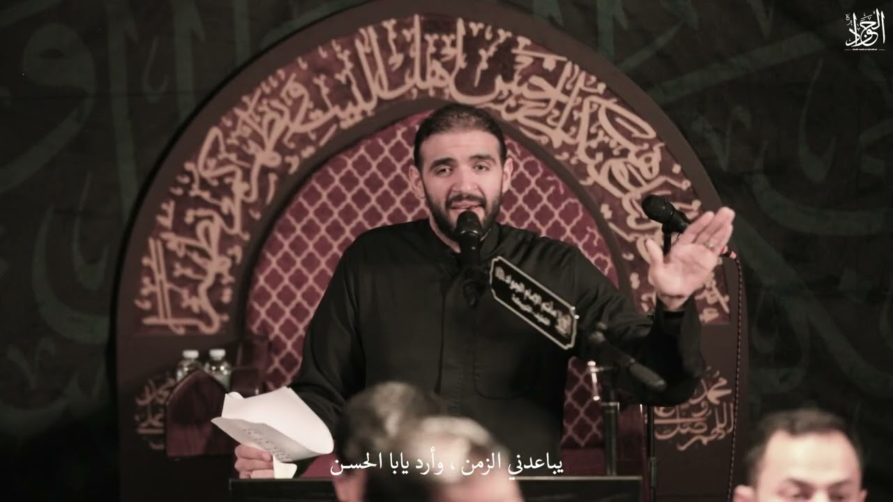 رسالة من القلب - الرادود/محمد بو مرة | شهادة الامام الهادي ع 1447هـ | ماتم الامام الجواد ع بالشويكة