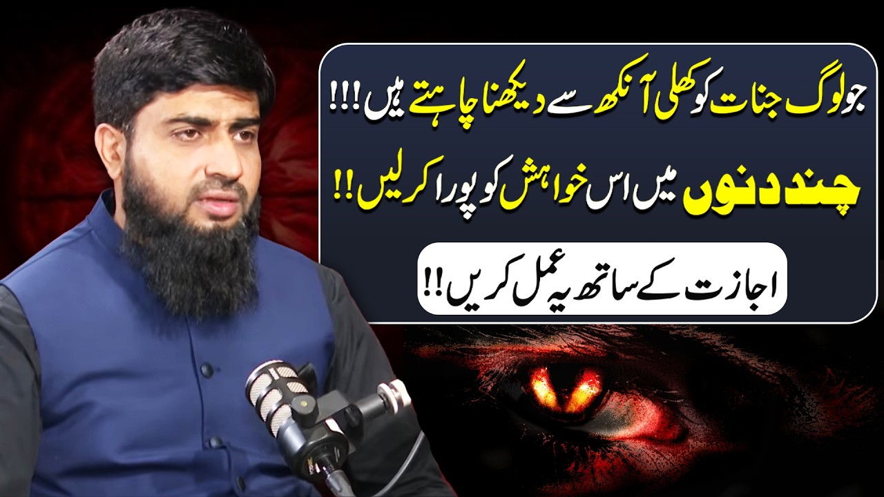 Powerful Quranic Wazifa for Protection from Jinn | Spiritual Strength & Inner Peace | Rukhsar Latif