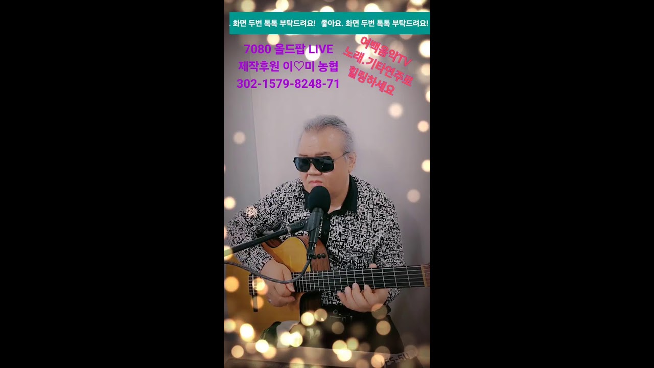 여백음악TV 라이브 방송