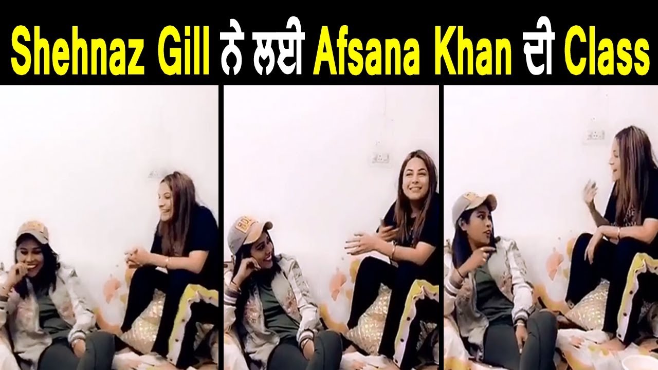 Shehnaz Gill ਨੇ ਲਈ Afsana Khan ਦੀ ਕਲਾਸ | Video ਹੋਈ Viral | Dainik Savera