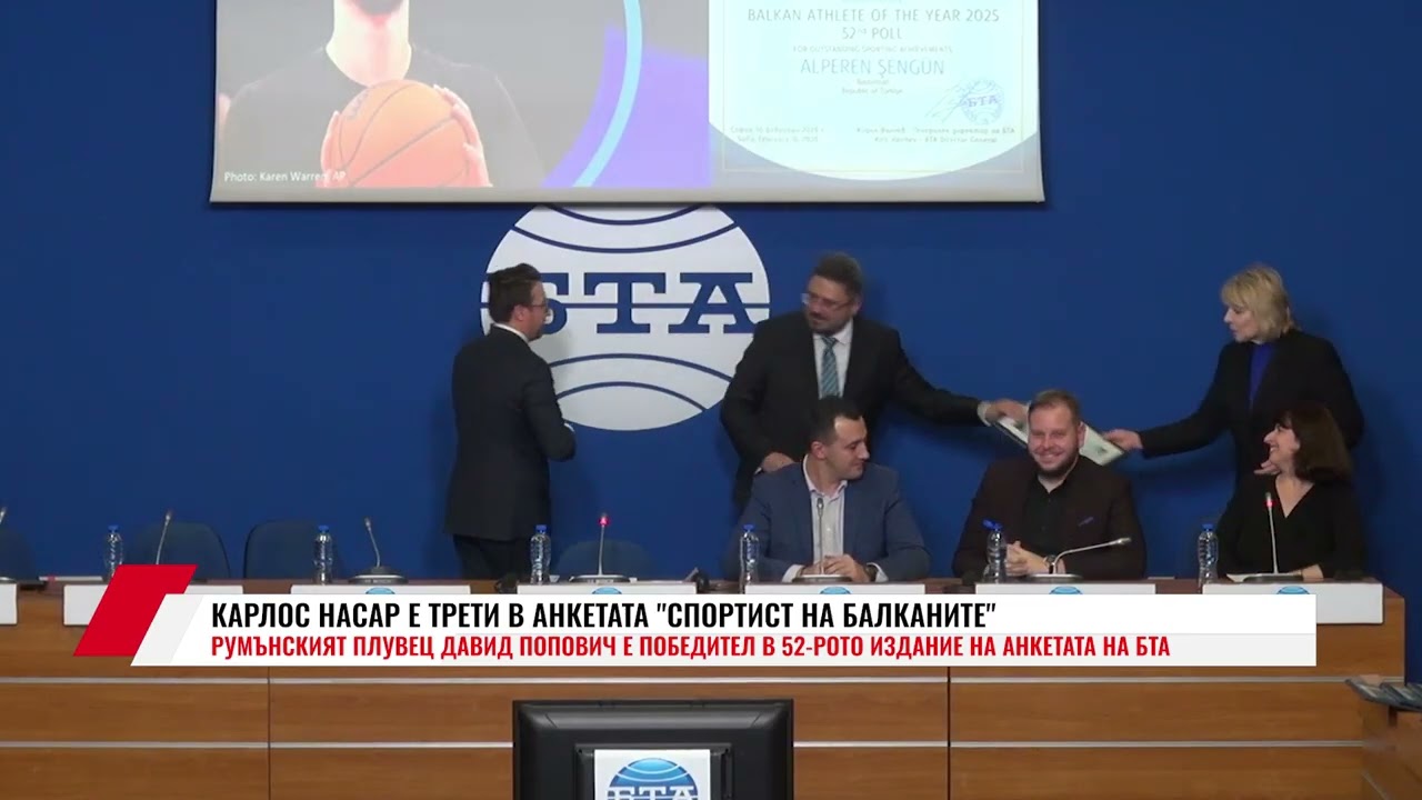 КАРЛОС НАСАР Е ТРЕТИ В АНКЕТАТА СПОРТИСТ НА БАЛКАНИТЕ