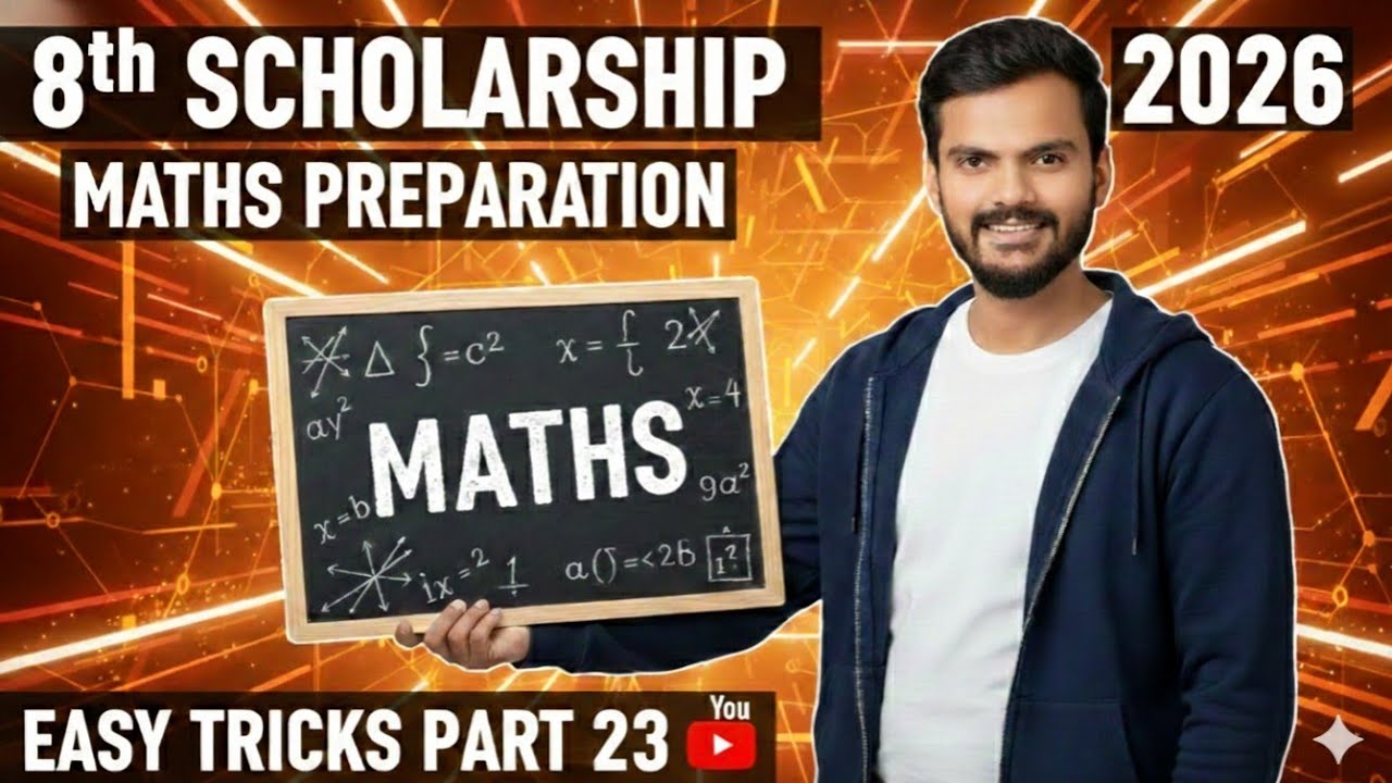 8th SCHOLARSHIP 2026 | MATHS PREPARATION| MAHARASHTRA STATE BOARD| EASY TRICKS PART 23