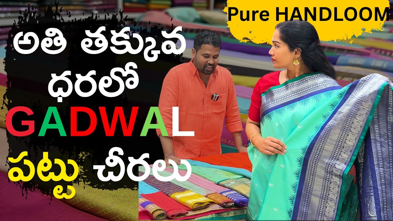From Gadwal Weavers to Garimella Silks: How 1500 Gadwal Pattu Sarees gets Sold in 1 Month
