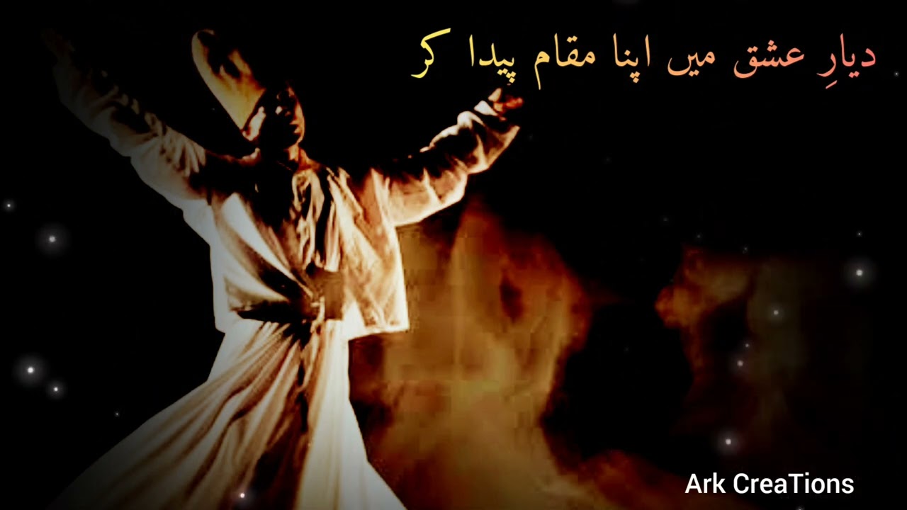 Dayar e Ishq me Apna Maqam paida kar - Qawawli - Arfana / Sufiana Kalam