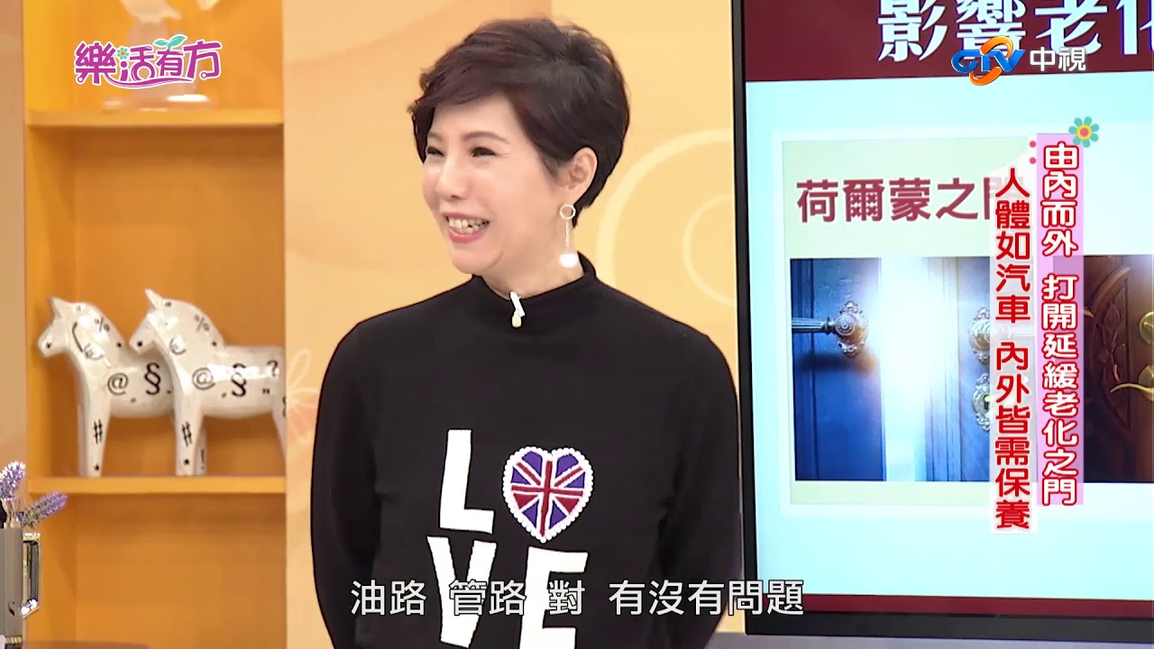 由內而外 延緩老化 #老化的四大關鍵