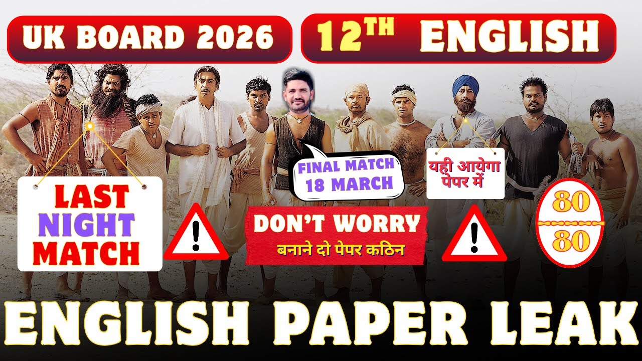 UK Board Class 12 English: Final Shot ! 🔥80 Marks पक्के | 2026 Board Exam