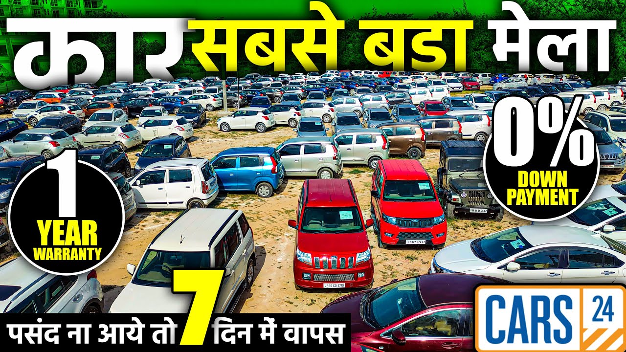 कार का सबसे बड़ा मेला | 1 YEAR WARRANTY | 0% DownPayment | Cars24 | Lucknow Ride @Cars24World