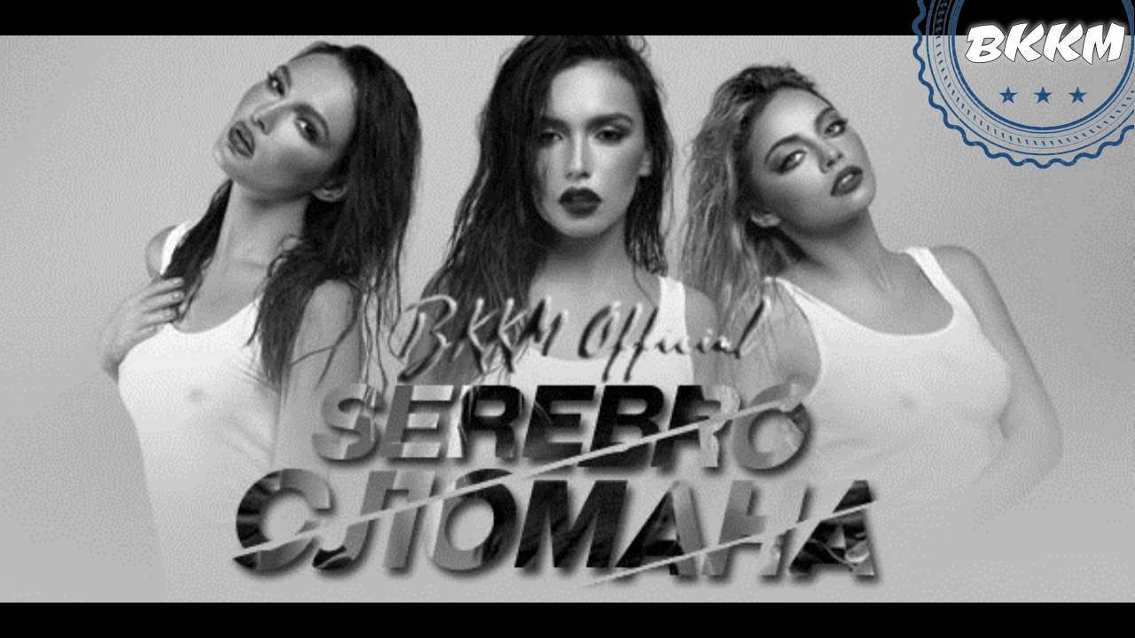 ВККМ Серебро - Сломана (Минусовка)