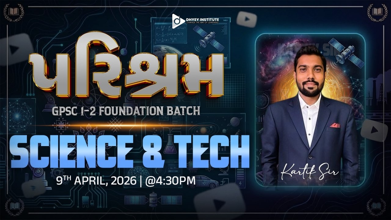 DEMO-07 |  SCIENCE TECH  | પરિશ્રમ બેચ | BY KARTIK SIR | DHYEY LIVE