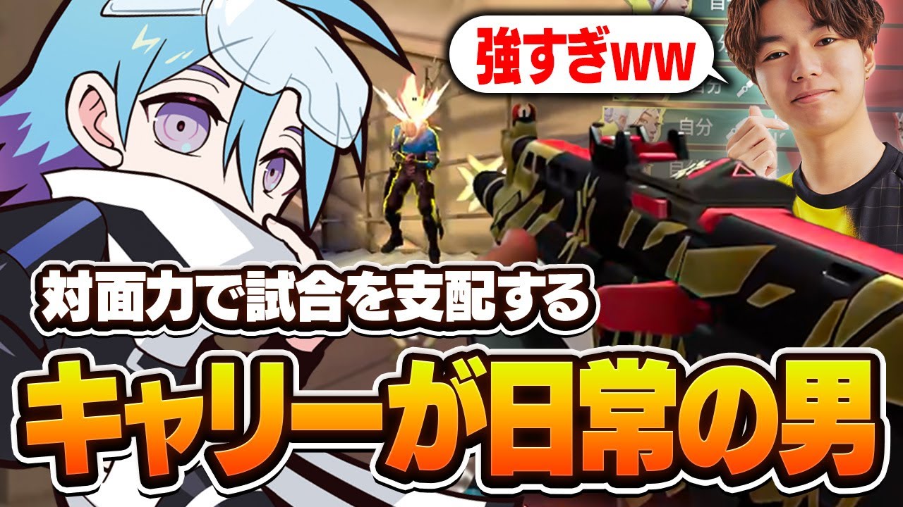 デュエリストの皆さん、ここを目指しましょう。【VALORANT/バロラント】