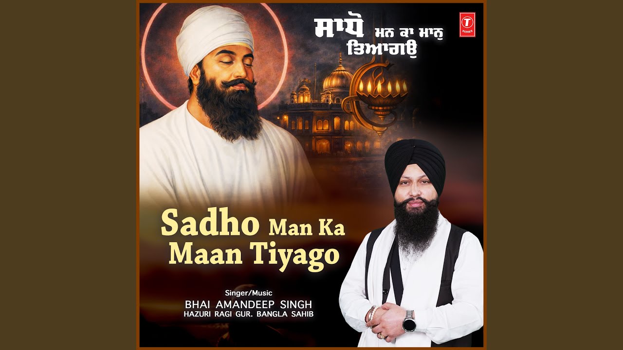 Sadho Man Ka Maan Tiyago