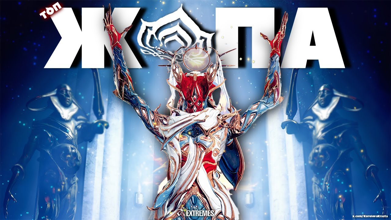 ДУШНОЕ ПРОХОЖДЕНИЕ: Warframe