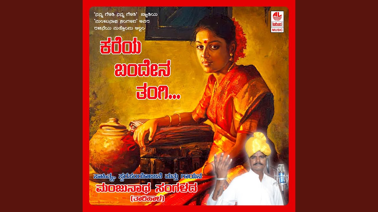 Neeti Maata Noda Reetiyinda