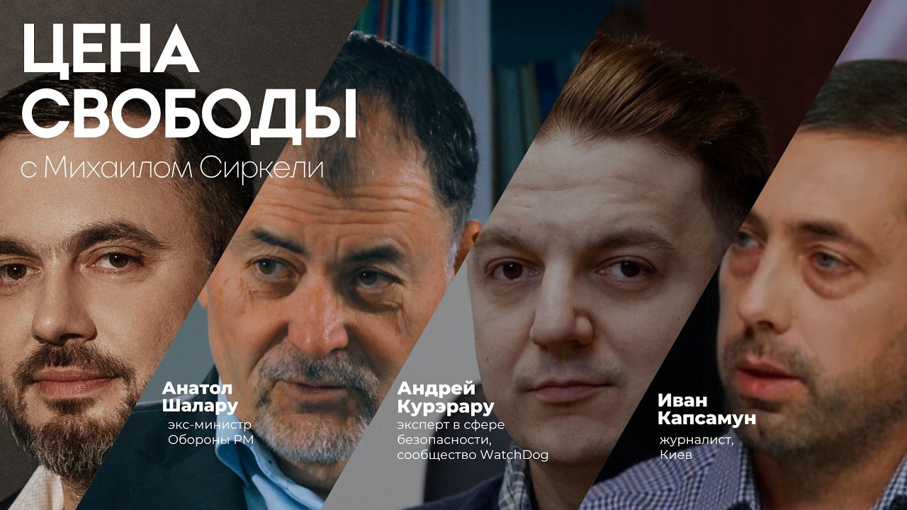 Помилование Николая Шепеля/Гагаузов вербуют для убийств в Украине/Турция отвернулась от Гагаузии