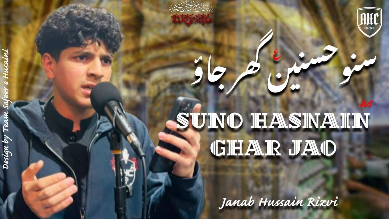 Suno Hussnain Ghar Jao Meri Zainab Akaili Hai | Shab e Shahadat Imam Ali AS | IEC Husaini Chicago