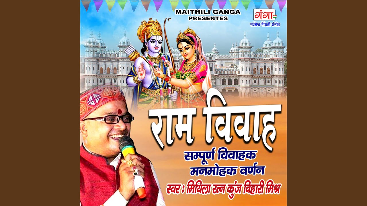 Ram Vivah
