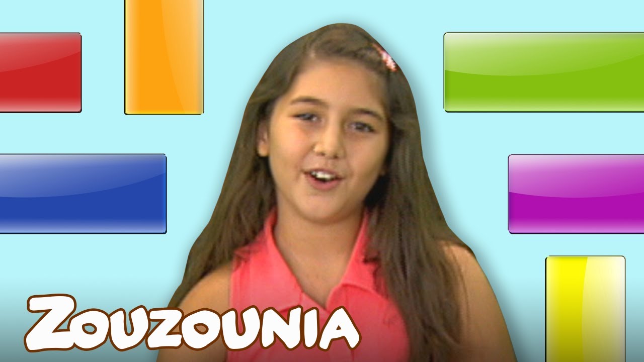 &Zeta;&omicron;&upsilon;&zeta;&omicron;ύ&nu;&iota;&alpha; | &Tau;&omicron; &Omicron;&rho;&theta;&omicron;&gamma;ώ&nu;&iota;&omicron;