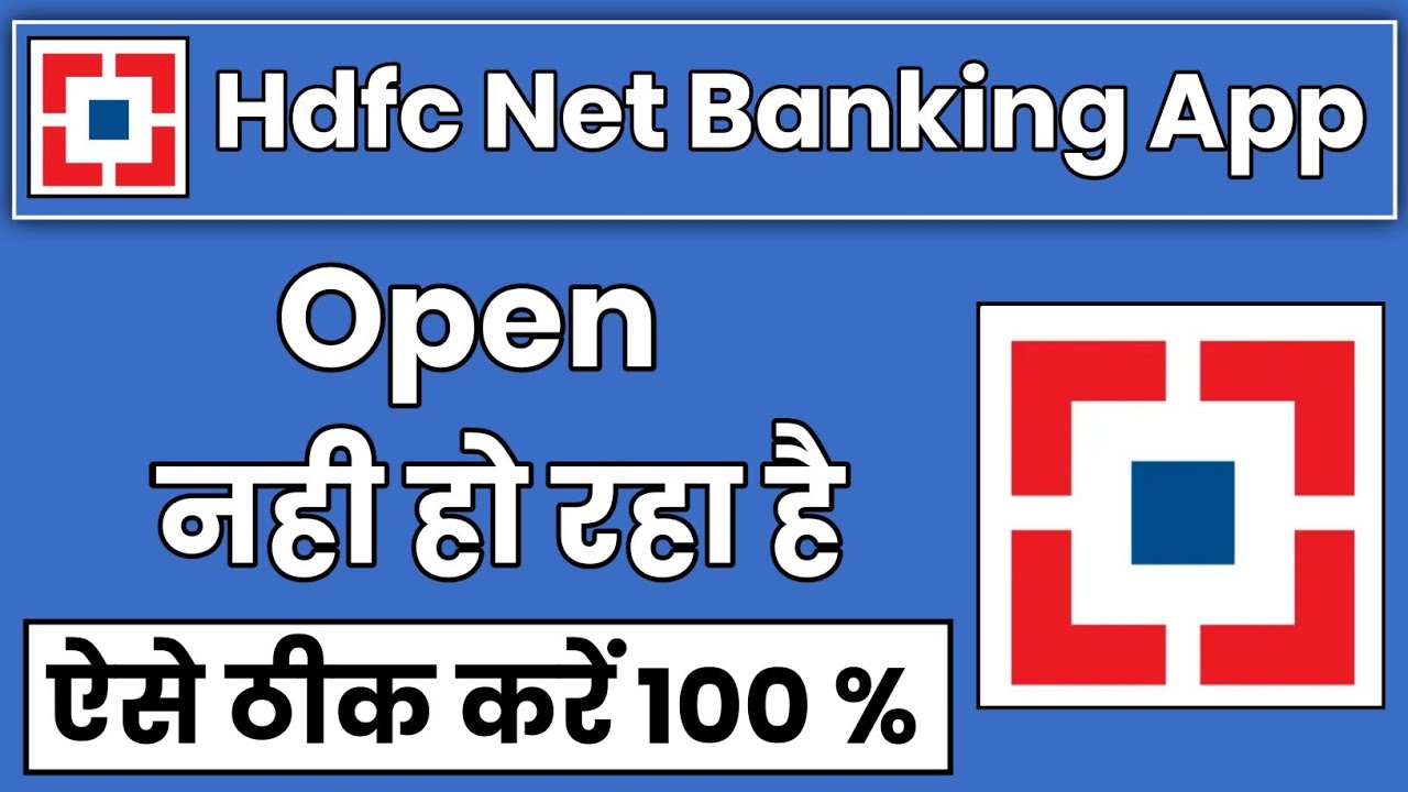hdfc net banking app open nhi ho raha hai || hdfc net banking app open problem || hdfc net banking