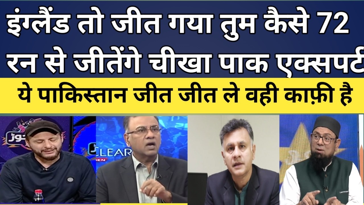 Pak media on  nz beat eng|pak media cry on nz beat eng and pak out of wc