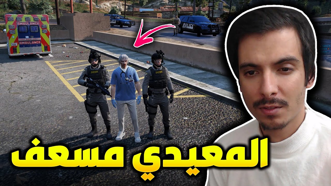 بلشت بشغل المسعف👨‍⚕️|قراند الحياة الواقعية