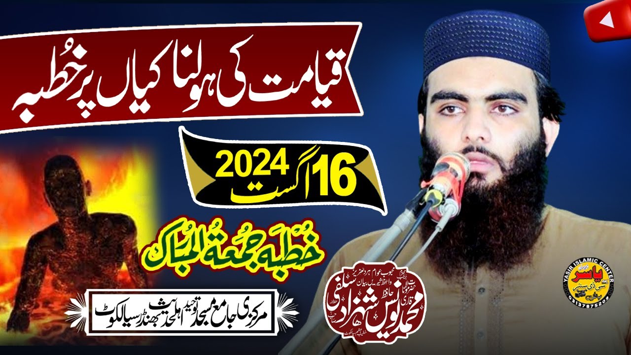 Molana Younas Shehzad Salfi shb Topic Qiyamt Ki Holnakiya Khutba Juma 16 August 2024 | Yasir Islamic