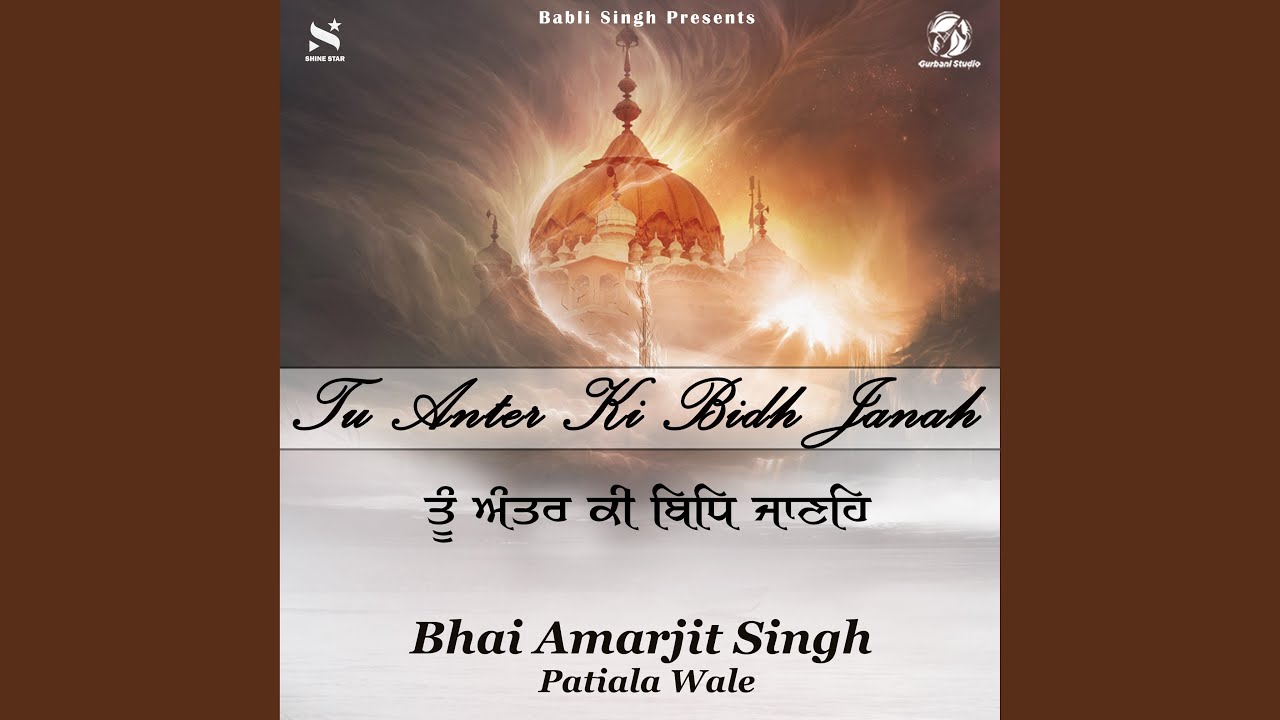 Tu Anter Ki Bidh Jaane