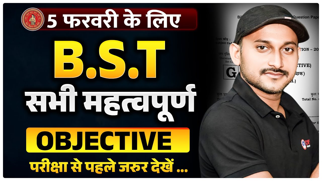 Class 12th BST All Objective Question 🔥| Bihar Board 12th Business Studies VVI Objective Question