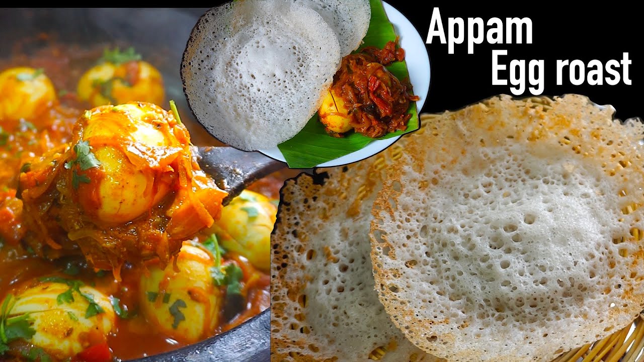 Egg roast & appam recipe | Kerala appam with egg roast curry | kerala breakfast recipe
