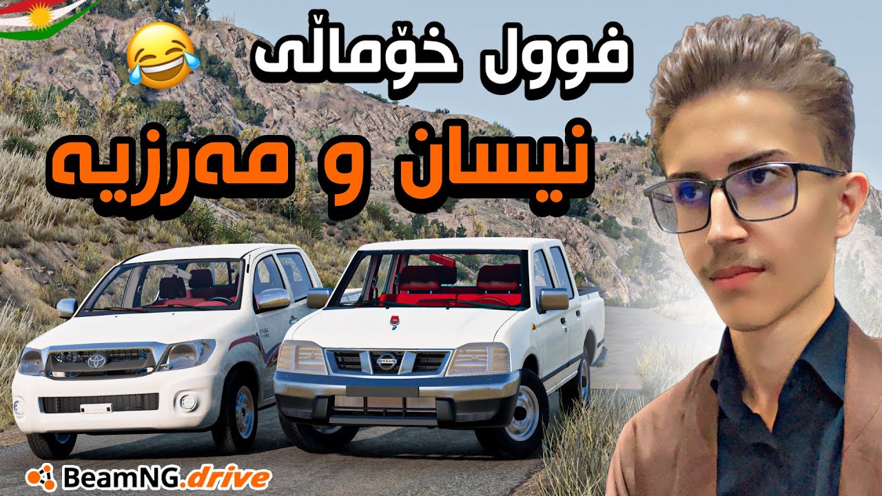 تاقیکردنەوەی پیکاب نیسان و مەرزیە بە جلی کوردیەوە 😁 | BeamNG Drive