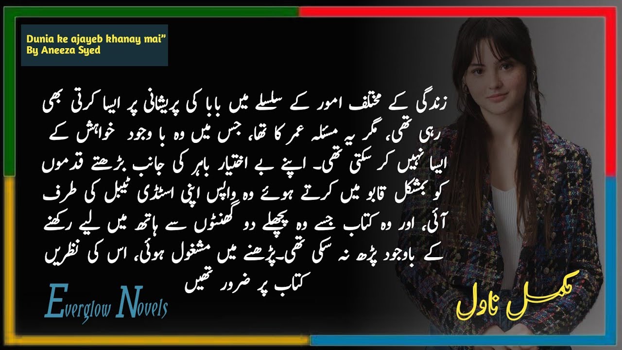 Rude hero|| innocent heroine |complete audio novel|| Everglownovels 