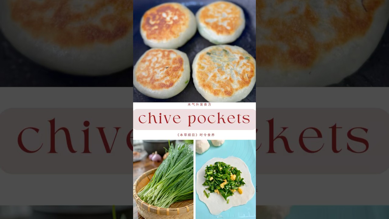 Delicious and Easy Chive Pockets: A Spring Delight!#chinesefood #chives #asianfood
