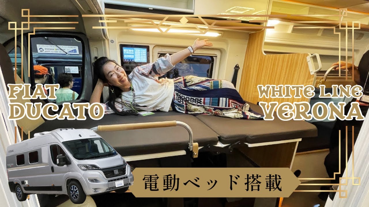 大型電動ベッドと常設二段ベッドを搭載したフィアットデュカトのキャンピングカー