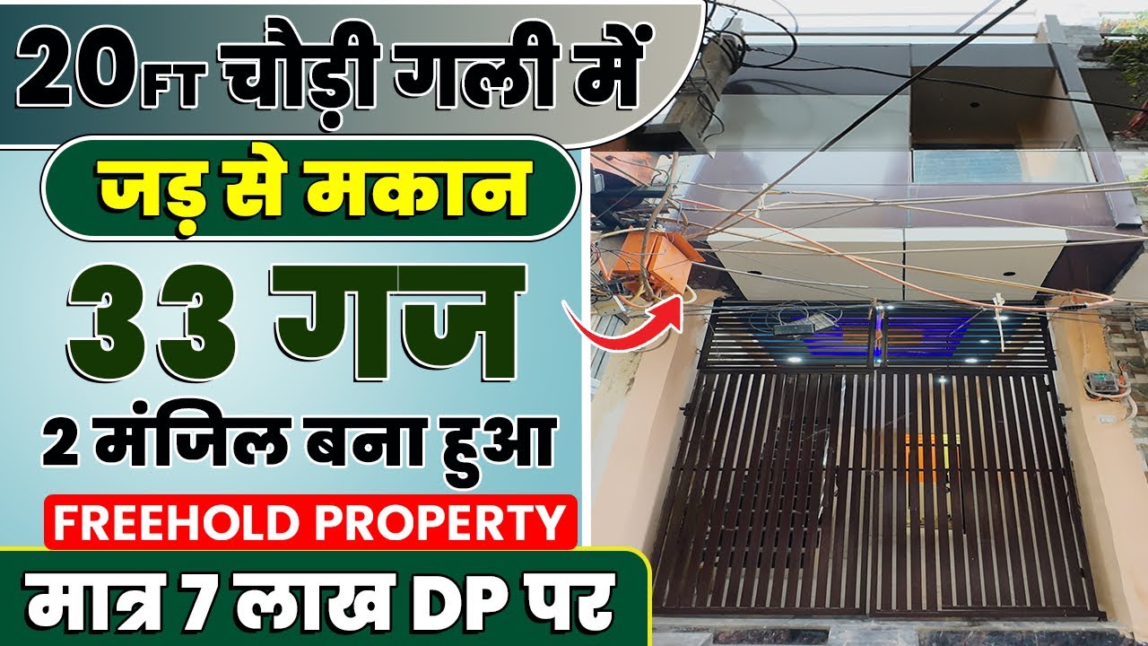 Jad se makan in Delhi 30 Gaj independent house sirf 7 lakh DP par ☺️ house for sale in Dwarka Mor
