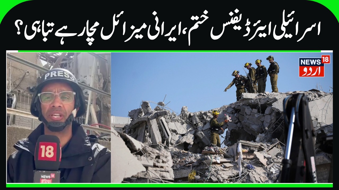 Iran Deadly Cluster Missiles attack on Israel | Massive Destruction by Iran's Attacks, Rifat Report
