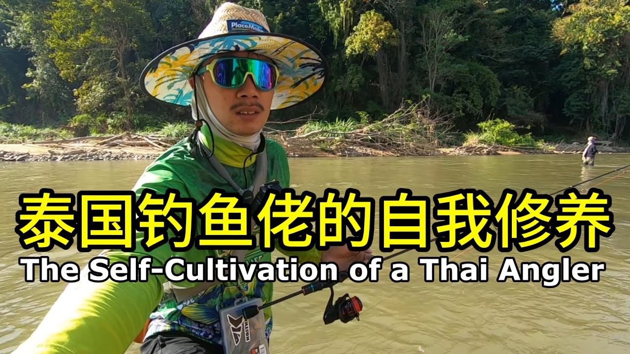泰国小哥钓到巨型马口鱼，结果出人意料｜清迈旅游｜夜丰颂｜路亚｜大河恋｜钓鱼佬｜--「环游泰国02」