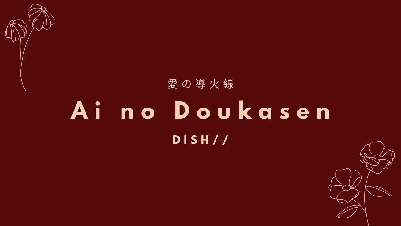 DISH// - Ai no Doukasen 「愛の導火線」 (Kan/Rom/Eng Lyrics)