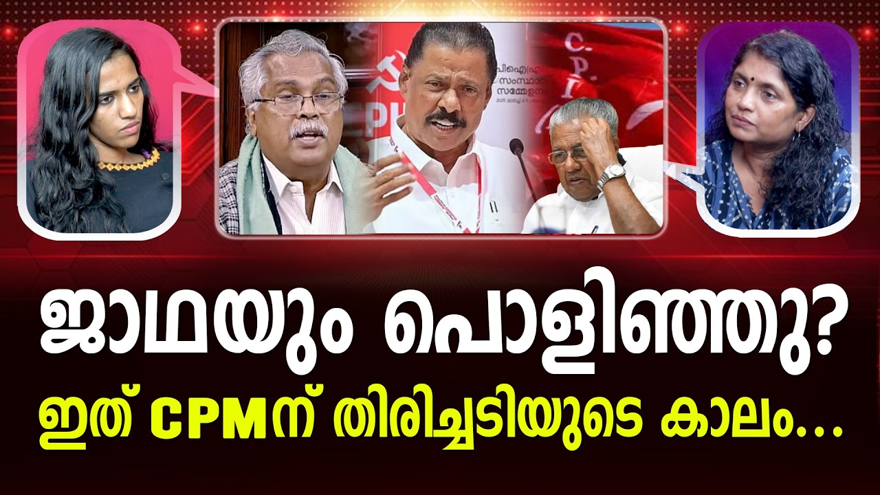 അയ്യപ്പശാപമോ ഇതിന് പിന്നിലും I LATEST NEWS I #latestnews PATHRAM ONLINE
