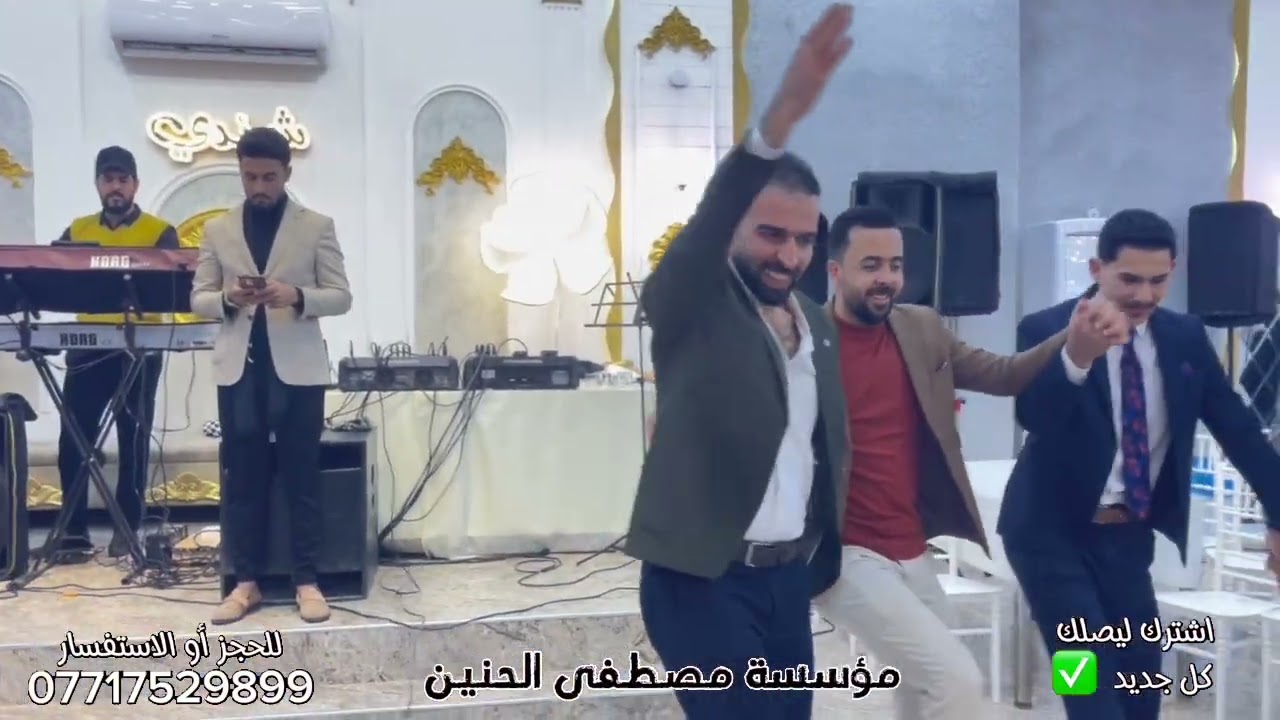 حفله زفاف بهاء ⭐️ الفنان لؤي البندر 🎶الفنان سعد المدلال ❤️الفنان اسماعيل القيسي 😍 قاعه شندي خانقين❤️