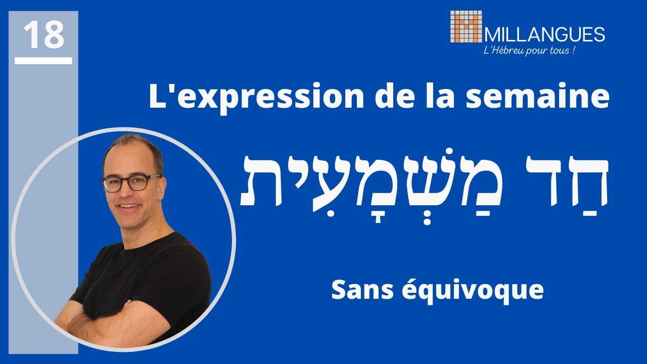 Apprendre l'Hébreu, l'expression de la semaine: חַד מַשְׁמָעִית sans équivoque !