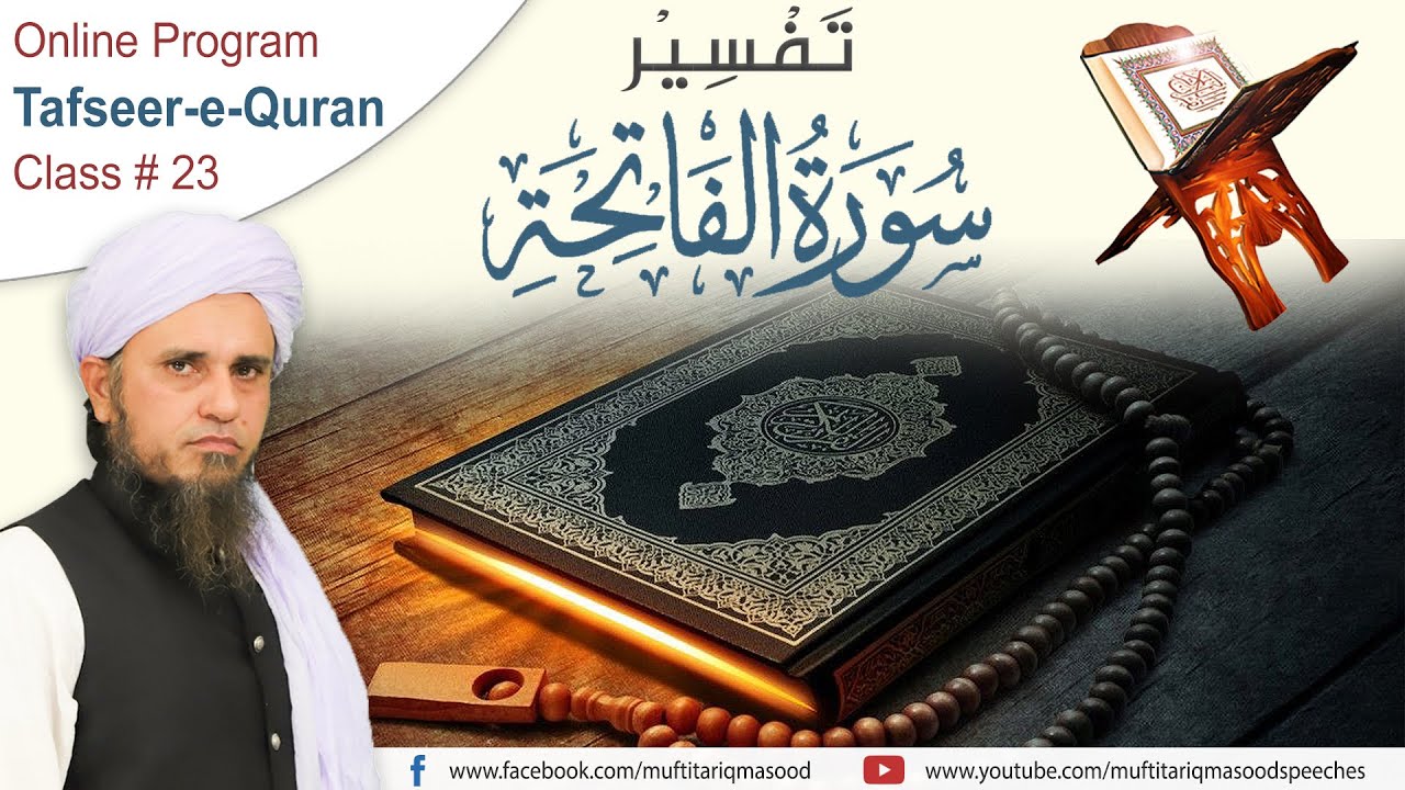 Tafseer-e-Quran Class # 23 | Mufti Tariq Masood Speeches 🕋