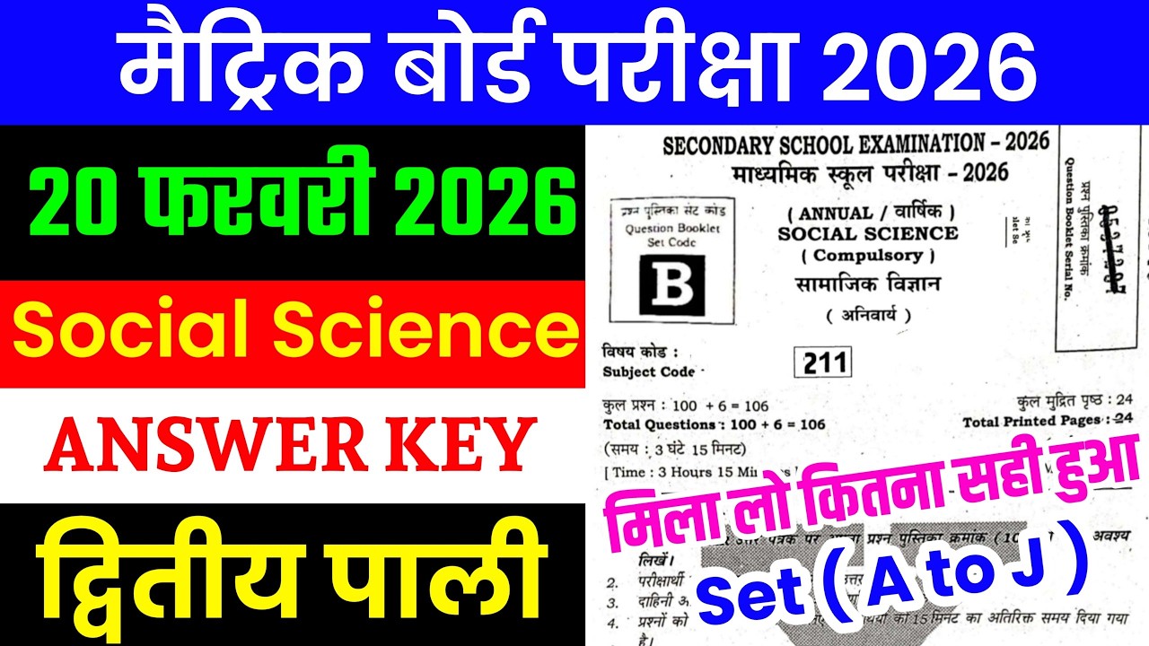 Bihar Board Social Science 10th Answer Key 2026 || 10th Social Science Dwitiya Pali Answer Key 2026