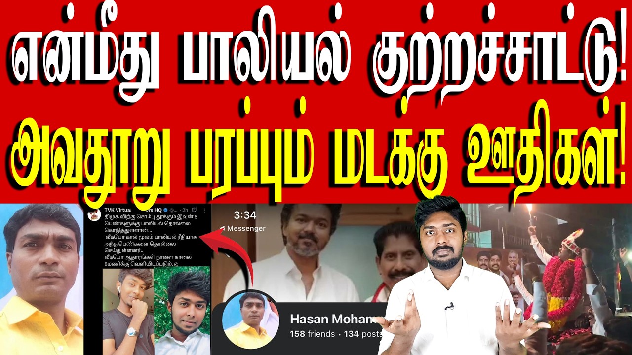 போக்குவரத்தை வழிமறித்து மடக்கு ஊதி கட்சியினர் செய்த அடாவடித்தனம்! - பொதுமக்கள் அவதி! | TVK Vijay