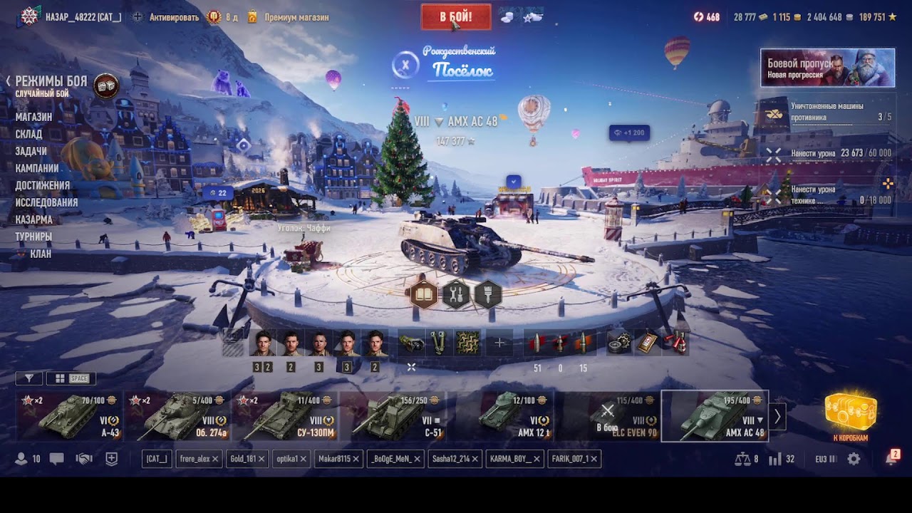 ⛄❄️600⛄❄️World of Tanks 2.0❄️⛄