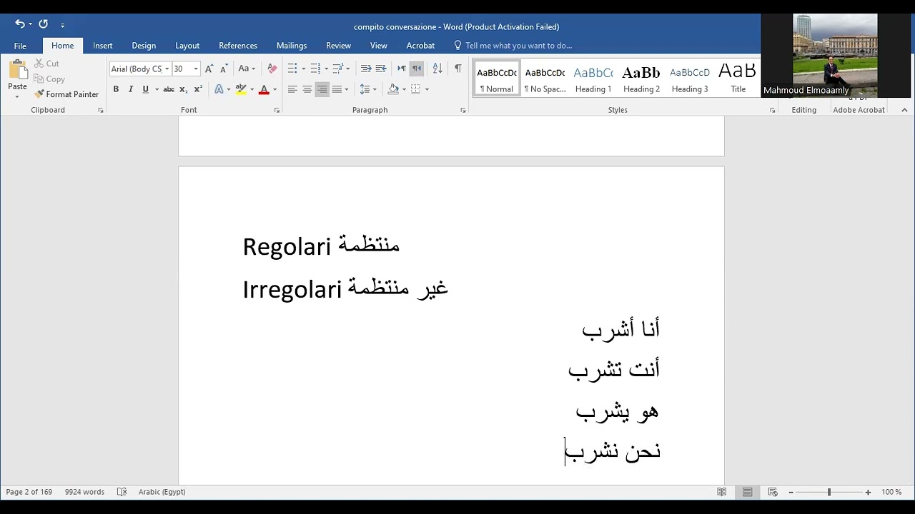 الجلسة الأولى تصريف الافعال غير المنتظمة 