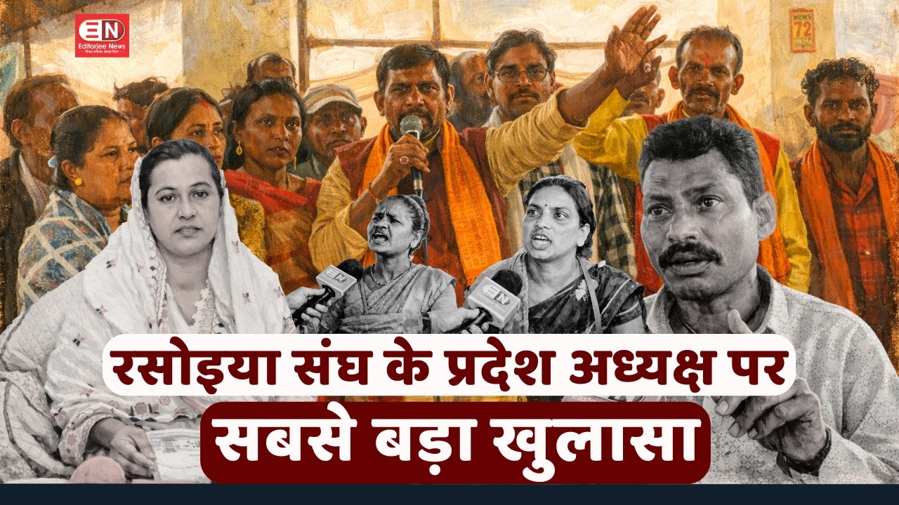 रसोइया संघ के प्रदेश अध्यक्ष पर सबसे बड़ा खुलासा #रसोइयासंगठन #बड़ा_खुलासा #BreakingNews #JanSailab