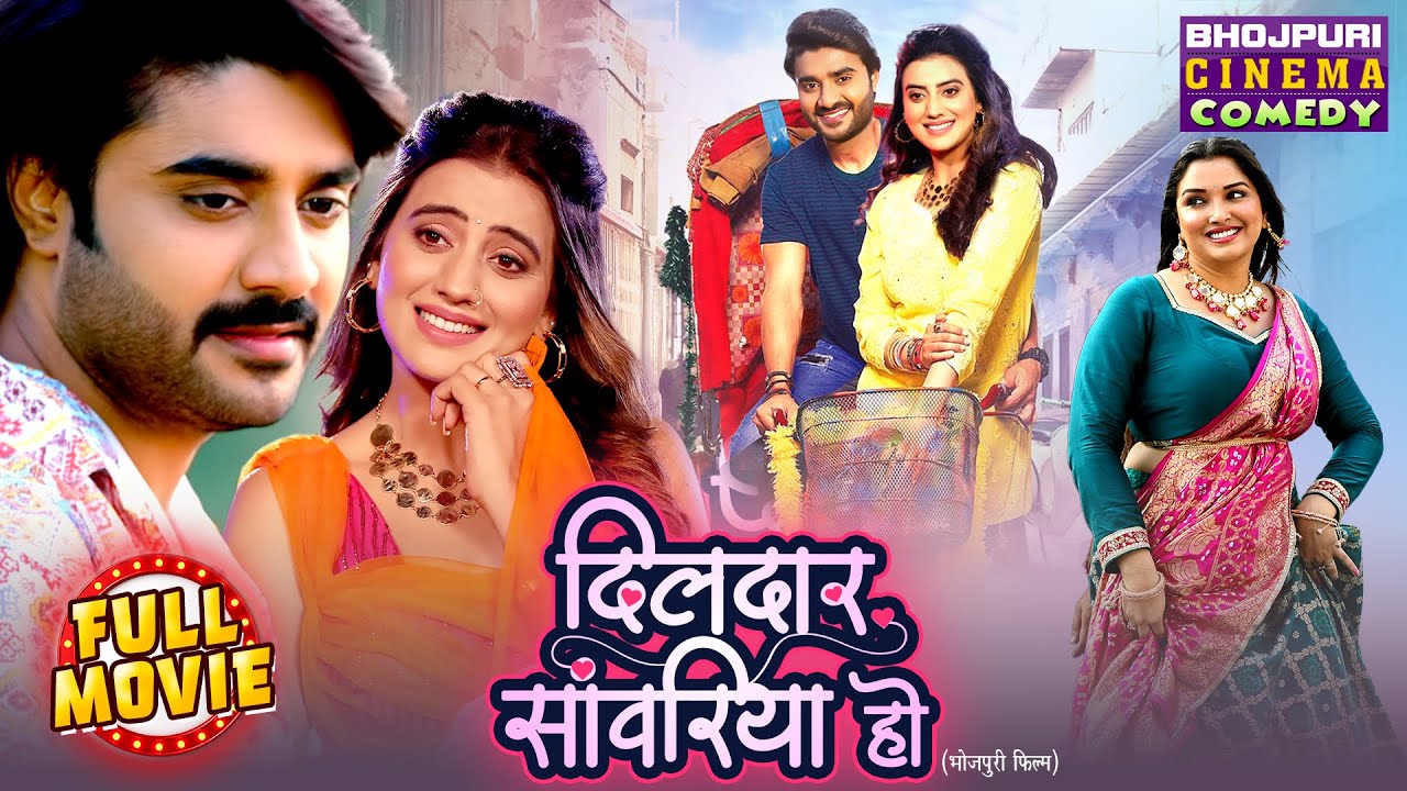 Dildar Sawariya Ho | Romantic Comedy Movie | Pradeep Pandey Chintu, Amrapali Dubey, Akshara Singh