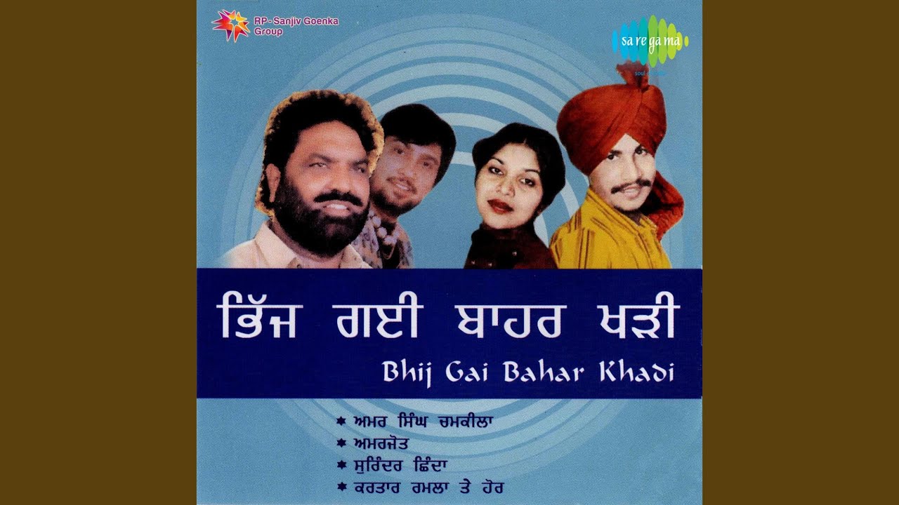 Bhij Gai Bahar Khadi