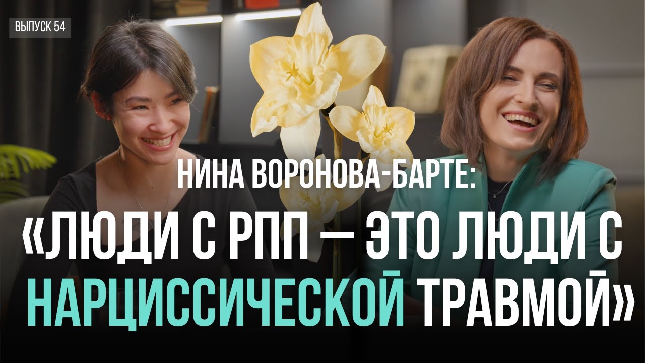 &laquo;Дело не в худобе &mdash; дело в счастье&raquo;: Нина Воронова-Барте о том, что стоит за РПП
