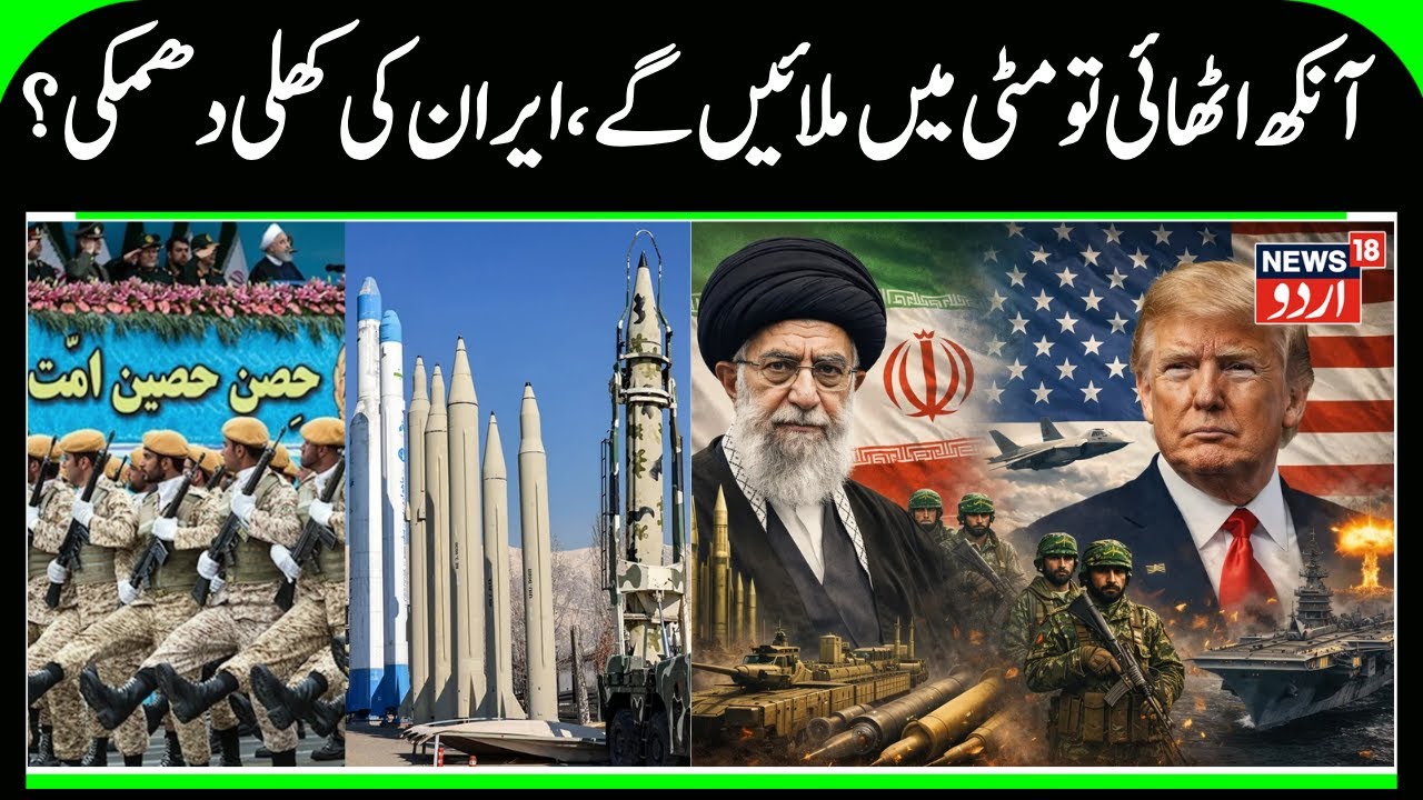 Iran Revolutionary Guard Warns Trump & American Army | Finger on Trigger, US warships to Middle East